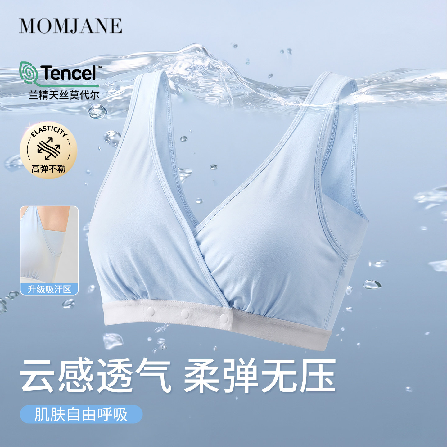 哺乳内衣夏季薄款产后喂奶专用腋下吸汗背心式棉睡眠可穿孕妇文胸