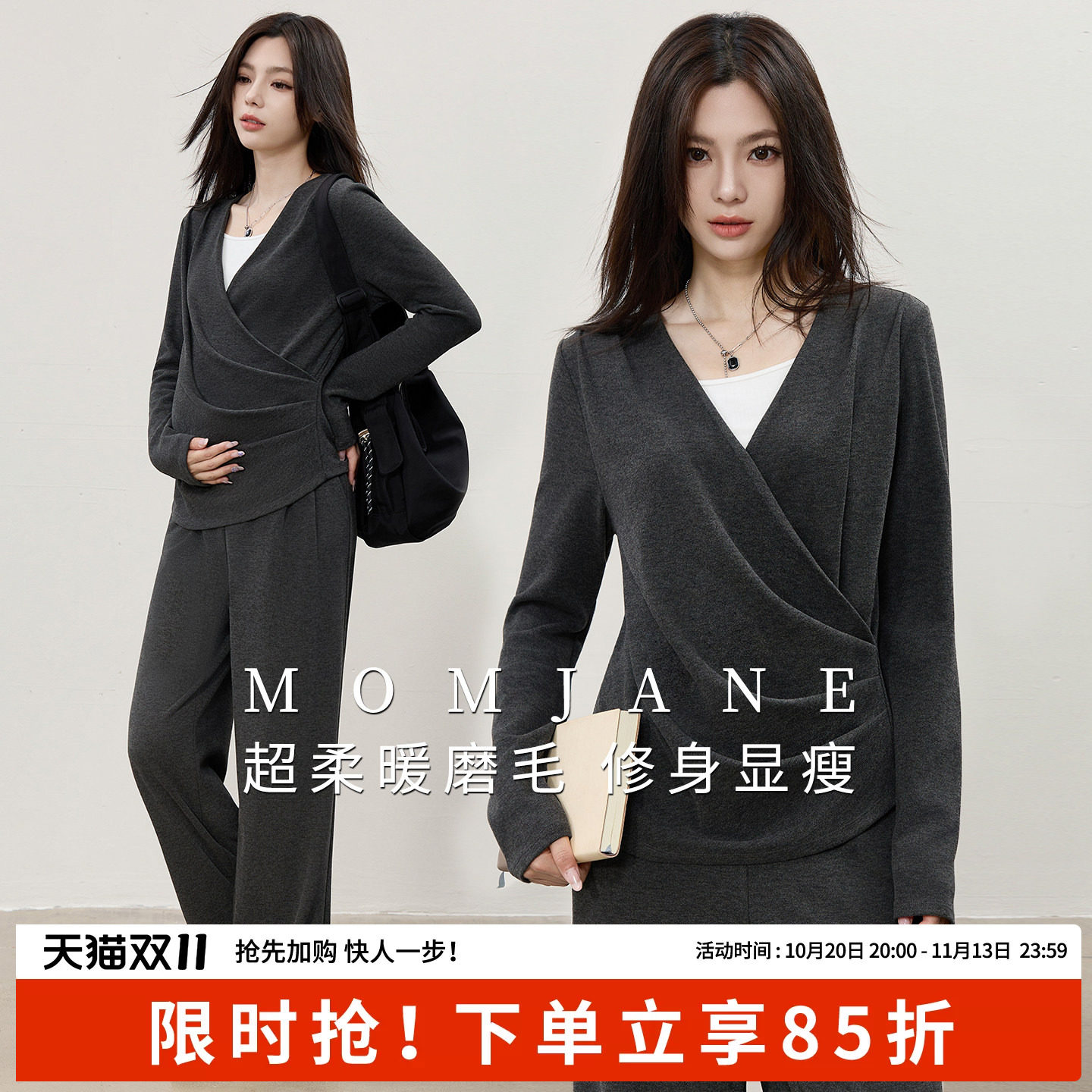 momjane孕妇装秋冬套装假两件