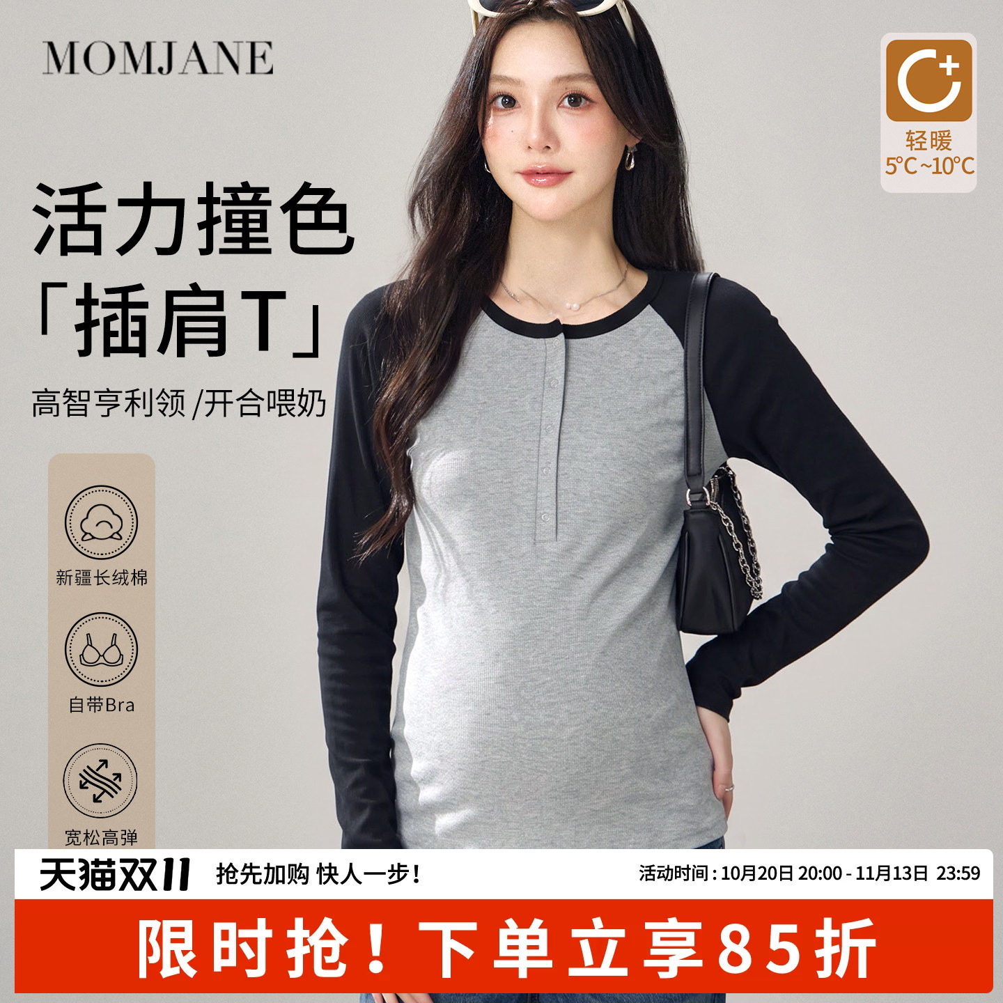 哺乳上衣t恤外出纯棉孕妇秋冬季打底衫辣妈款春秋插肩喂奶带胸垫