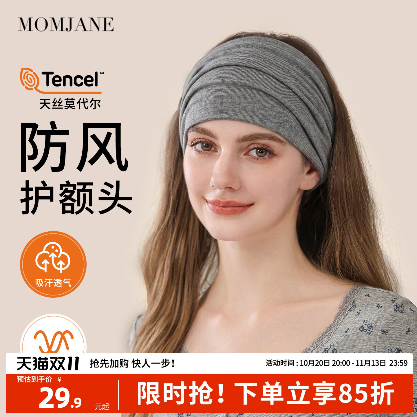 月子发带秋冬季月子帽双层产后防风护头孕妇产妇帽子头巾睡觉可戴