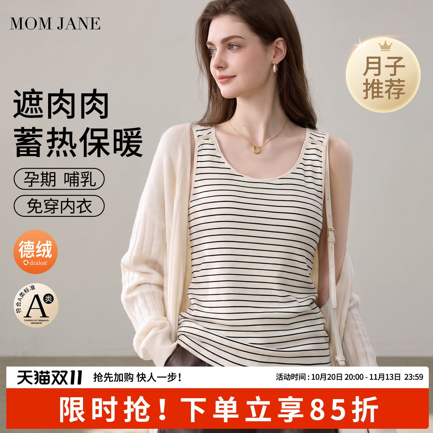 momjane孕妇哺乳背心秋冬带胸垫