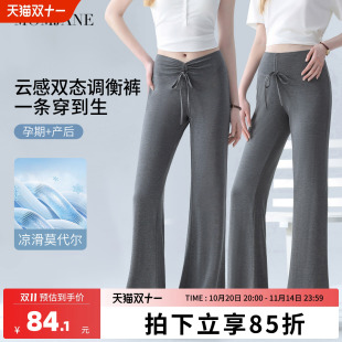 孕期微喇垂垂裤 孕妇喇叭裤 外穿不勒肚子防晒裤 2025新款 子春秋款