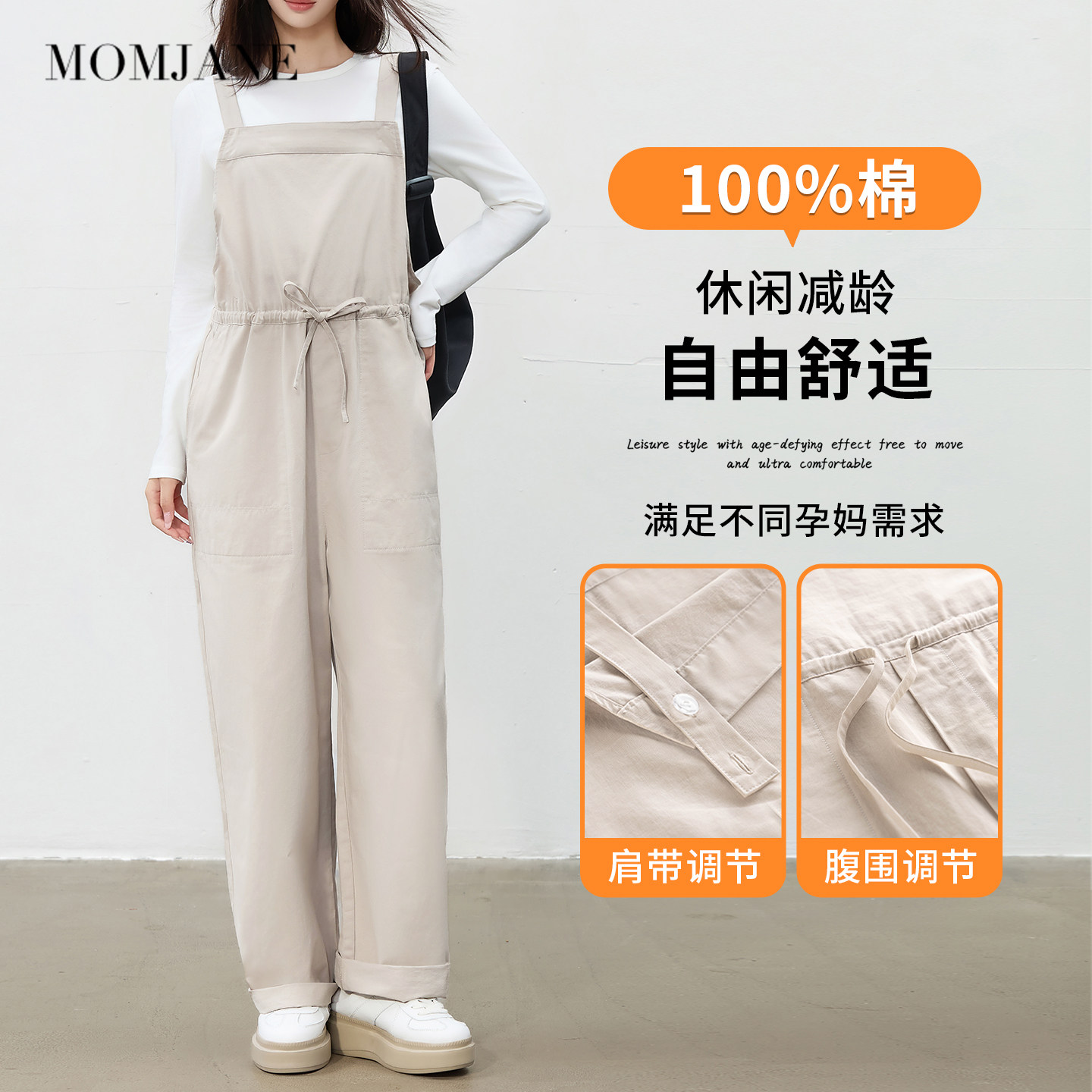 孕妇背带裤春季外穿2026新款纯棉孕妇宽松阔腿裤大码孕期直筒长裤