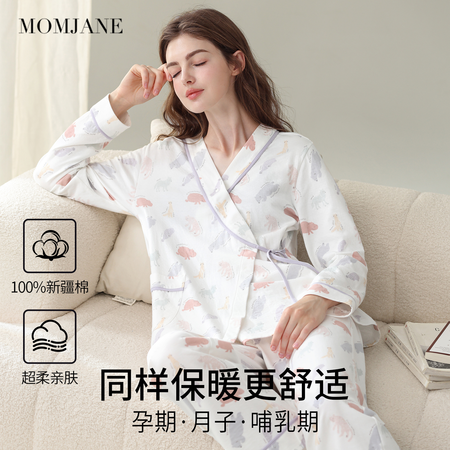 MomJane纯棉秋冬产后喂奶月子服
