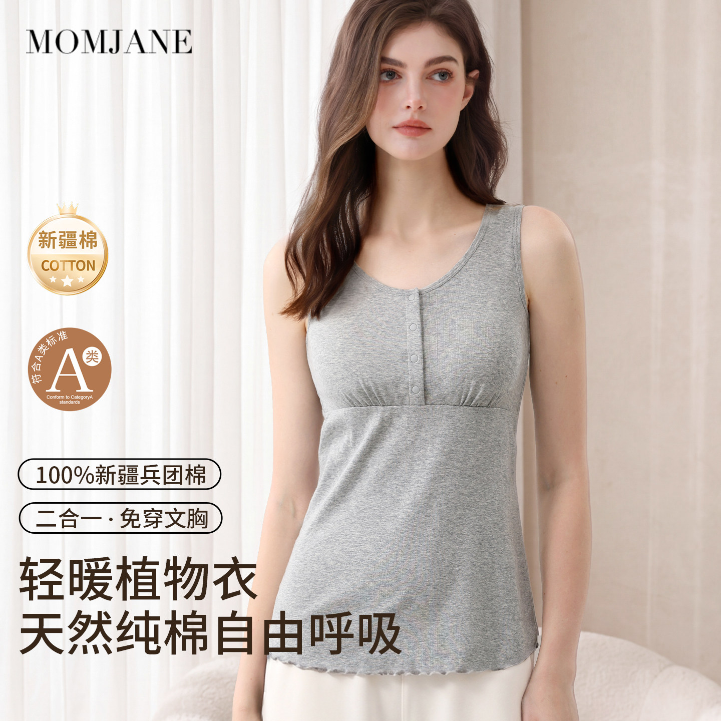 momjane孕妇哺乳背心纯棉带胸垫图片