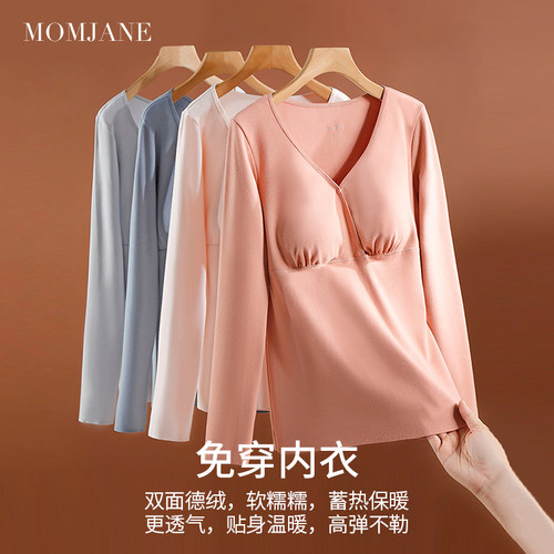 哺乳秋衣孕妇保暖内衣秋冬德绒