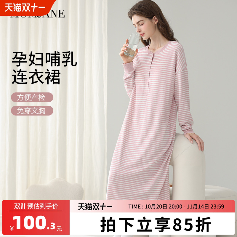 待产裙孕妇睡衣哺乳睡裙连衣裙子