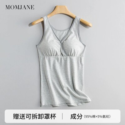 哺乳背心吊带纯棉孕妇背心春秋带胸垫喂奶月子服睡眠文胸秋冬德绒 — 7