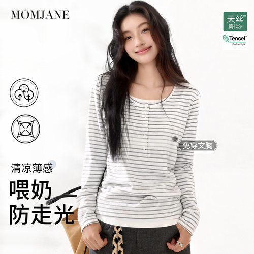 MomJane孕妇哺乳上衣假两件
