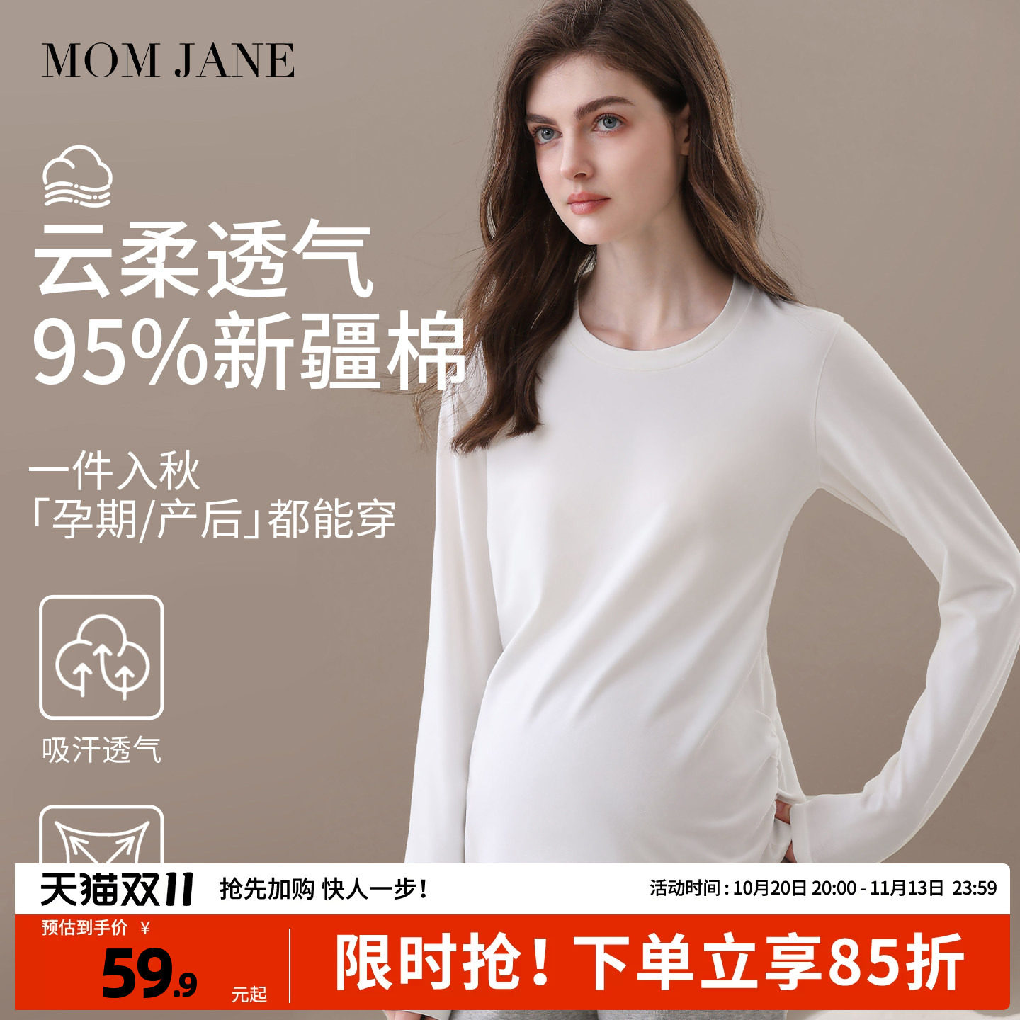孕妇打底衫上衣t恤纯棉秋装春秋孕妇秋衣秋冬德绒遮肚不显怀外穿