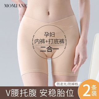 孕妇安全裤内裤二合一防走光莫代尔低腰夏季薄款打底平角打底裤女