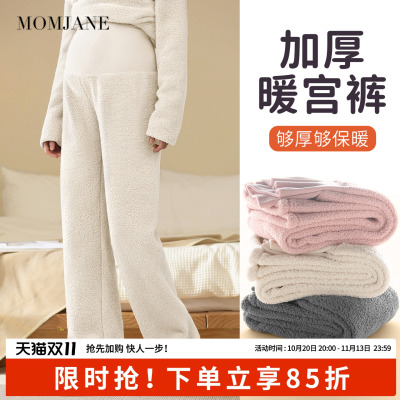 momjane云朵绒孕妇睡裤暖暖裤