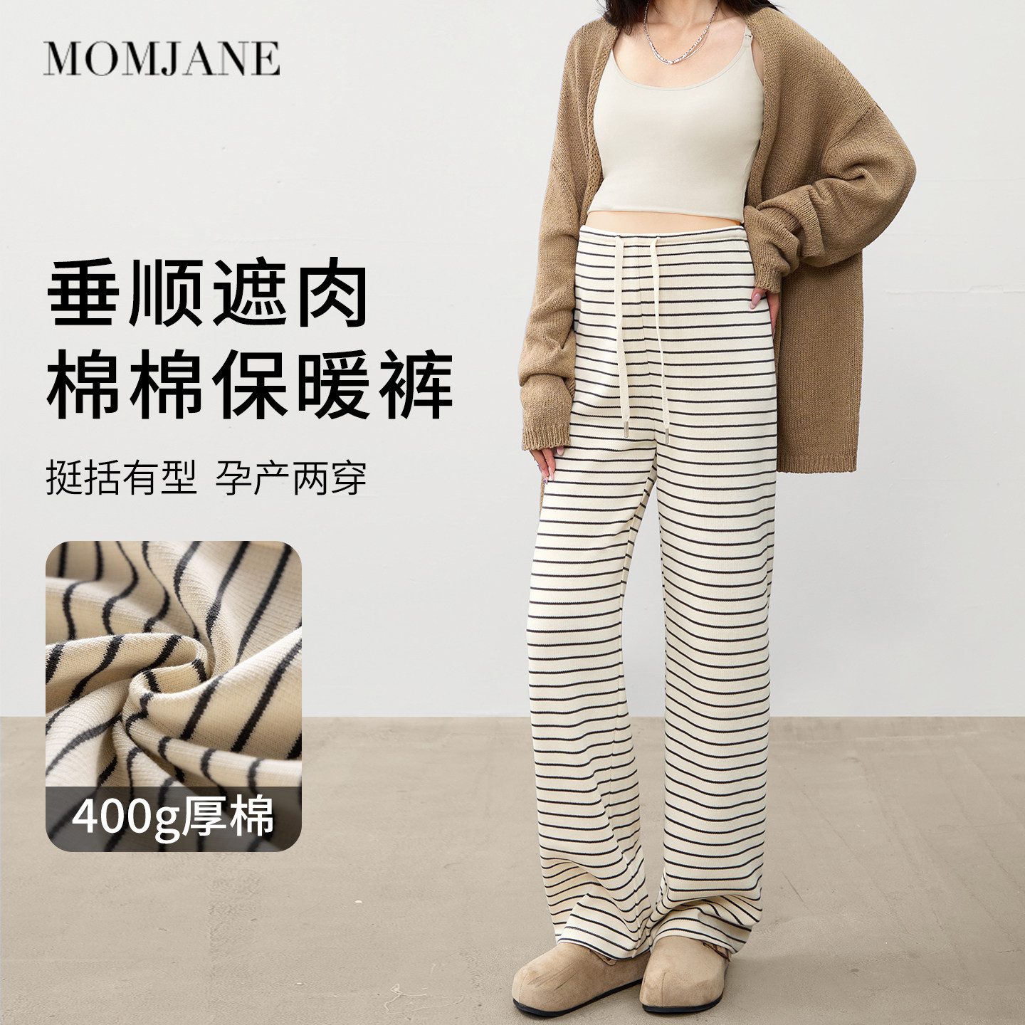 孕妇裤子秋冬外穿无托腹不勒肚子阔腿长裤2025新款条纹直筒休闲裤,孕妇装/孕产妇用品/营养,孕妇休闲裤,淘宝优惠券,粉丝福利购,淘宝优惠卷