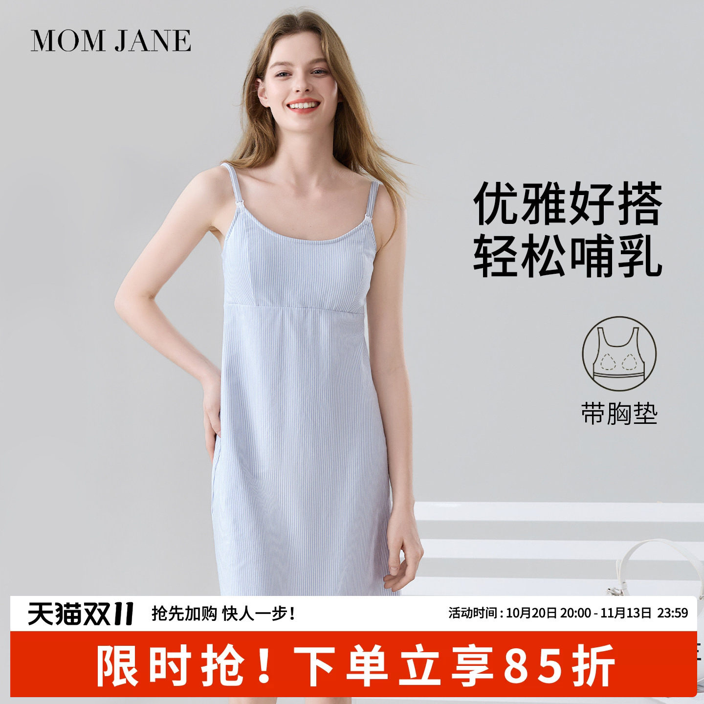 孕妇哺乳睡裙带胸垫睡衣产检裙春秋款吊带裙孕妇连衣裙产后月子裙