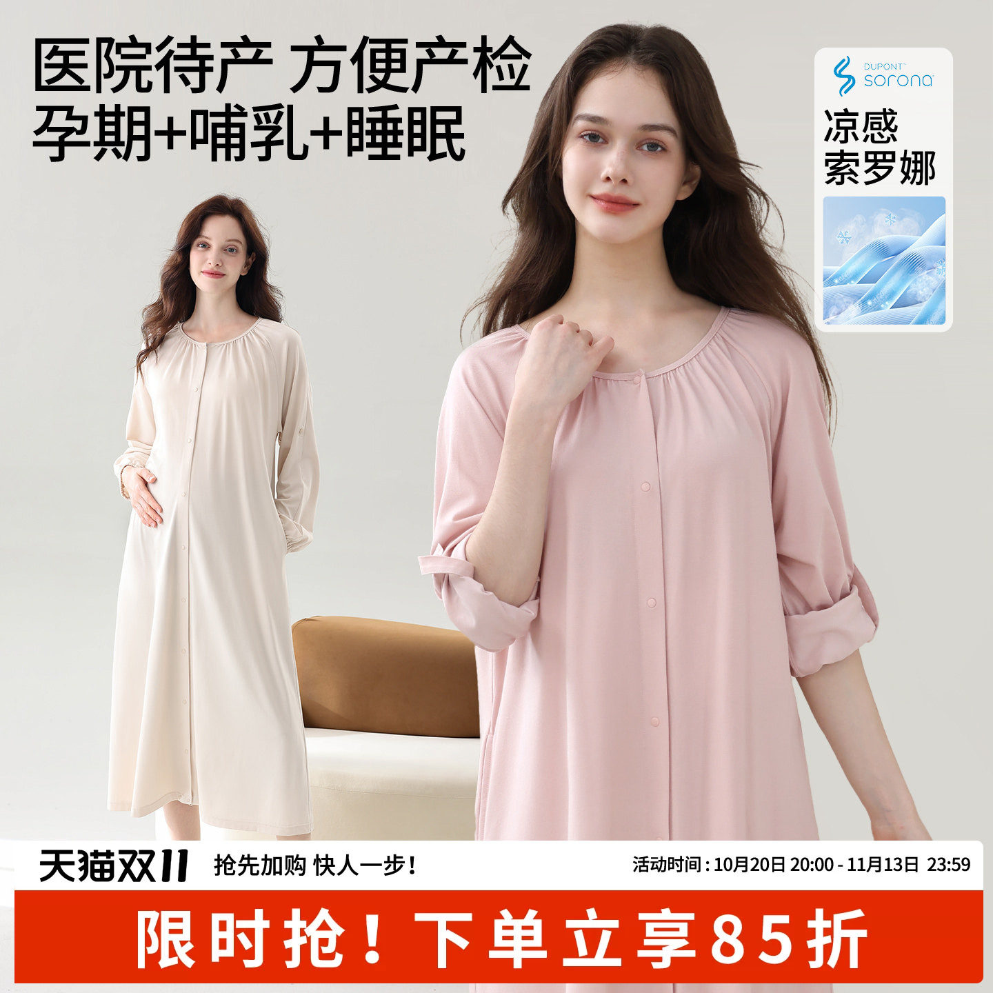 待产裙孕妇哺乳睡裙孕期连衣裙产妇入院月子服长袖睡衣秋冬生产服