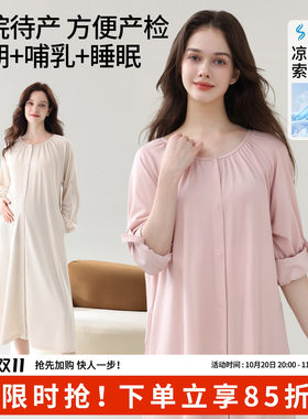 孕产妇待产裙产后月子裙哺乳睡裙