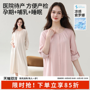 待产裙孕妇哺乳睡裙孕期连衣裙产妇入院月子服长袖睡衣秋冬生产服