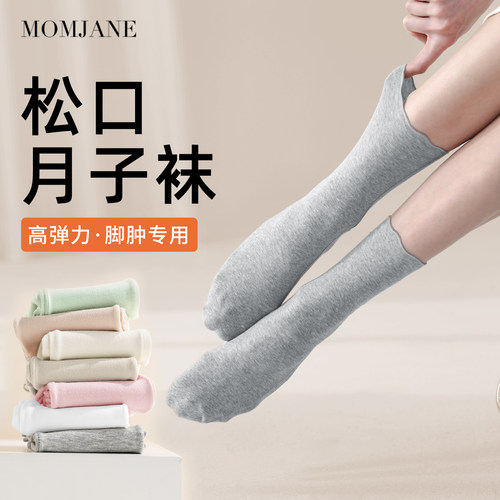 夏季薄款月子袜松口袜子