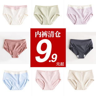薄款 孕妇内裤 女夏季 大码 怀孕期早期中期晚期月子专用莫代尔内衣裤