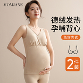 哺乳背心吊带孕妇保暖背心式 产后内搭秋冬款 德绒喂奶专用免穿文胸