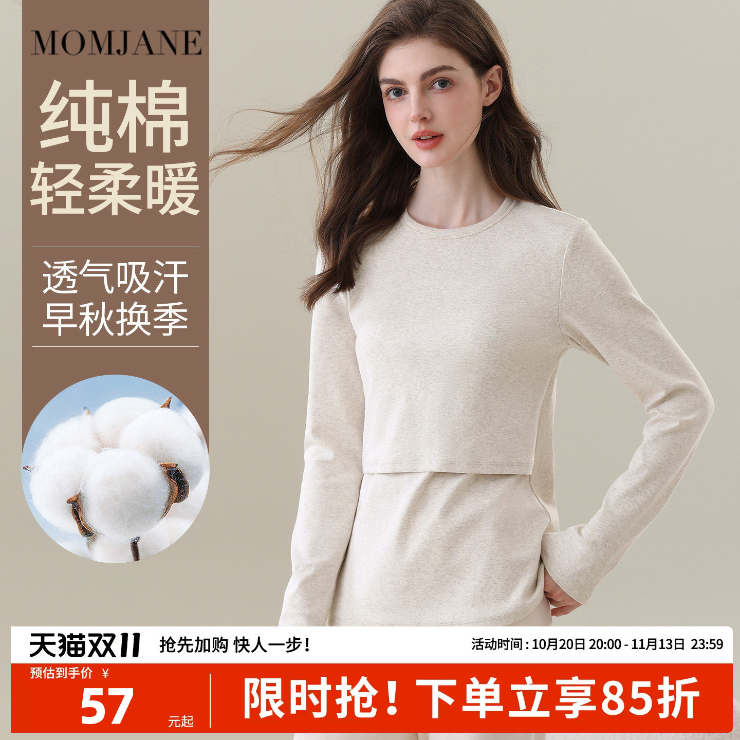 哺乳上衣秋衣t恤纯棉睡衣春秋打底衫孕妇秋衣秋裤秋冬季德绒喂奶