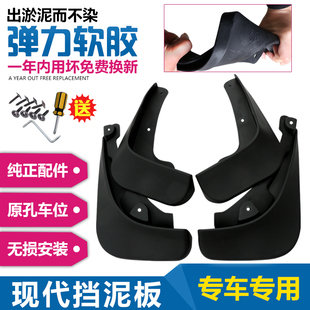 专用于现代ENCINO昂希诺汽车挡泥板ENCINO昂希诺专用挡泥皮改装 件