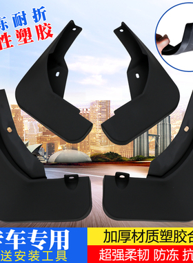 专用大众04-25款捷达VS58VA3VA7汽车专用挡泥板新老捷达VS7挡泥皮