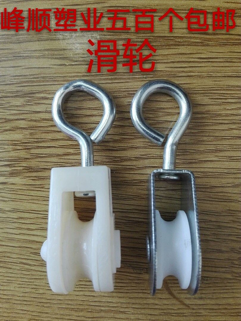 大棚放风口滑轮 鸡舍用滑轮 自动水线滑轮 滑车 器械设备 小滑轮