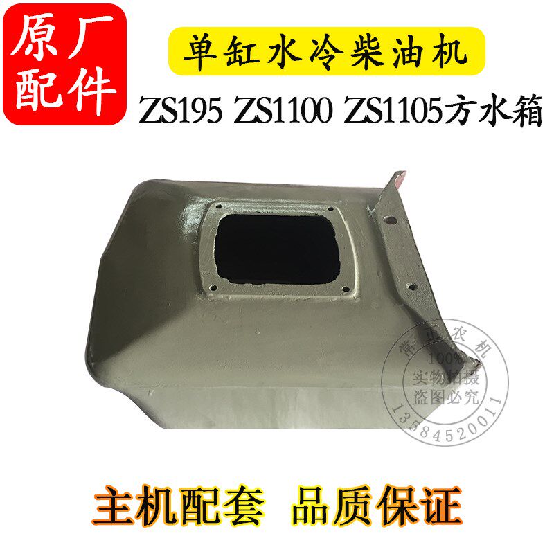 常州常柴常发 zs195zs1100zs1105单缸水冷柴油机12匹15马力方水箱