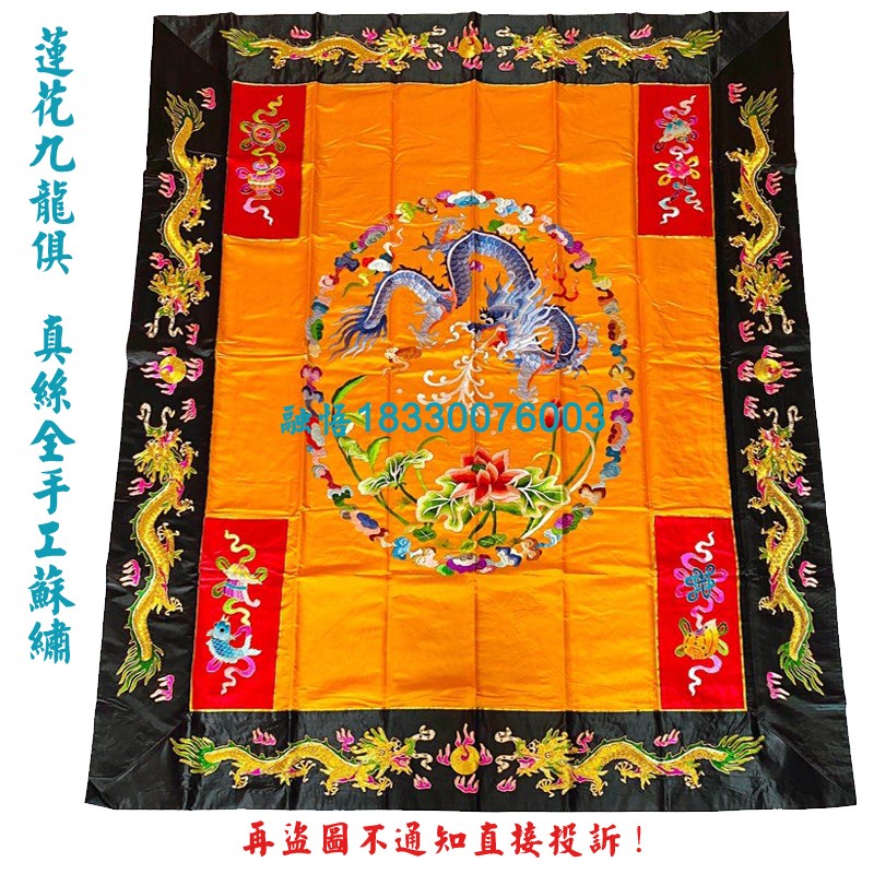 真丝全手工苏绣莲花九龙卧具