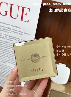 KIADZIE卡芝魅金艺彩鎏金恒颜水润气垫BB霜粉饼cc霜彩妆修饰