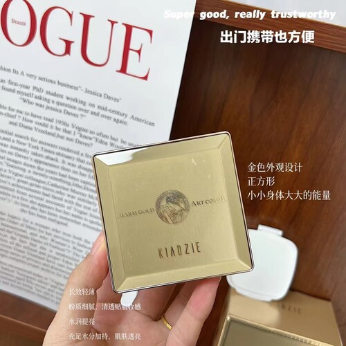 KIADZIE卡芝魅金艺彩鎏金恒颜水润气垫BB霜粉饼cc霜彩妆修饰