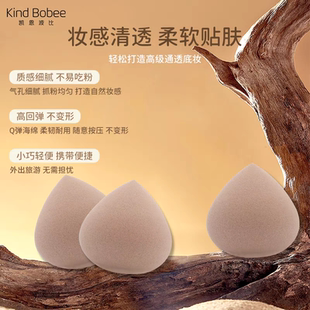 Kindbobee凯恩波比不吃粉嘟嘟美妆蛋变大超软气垫海绵粉扑尖头