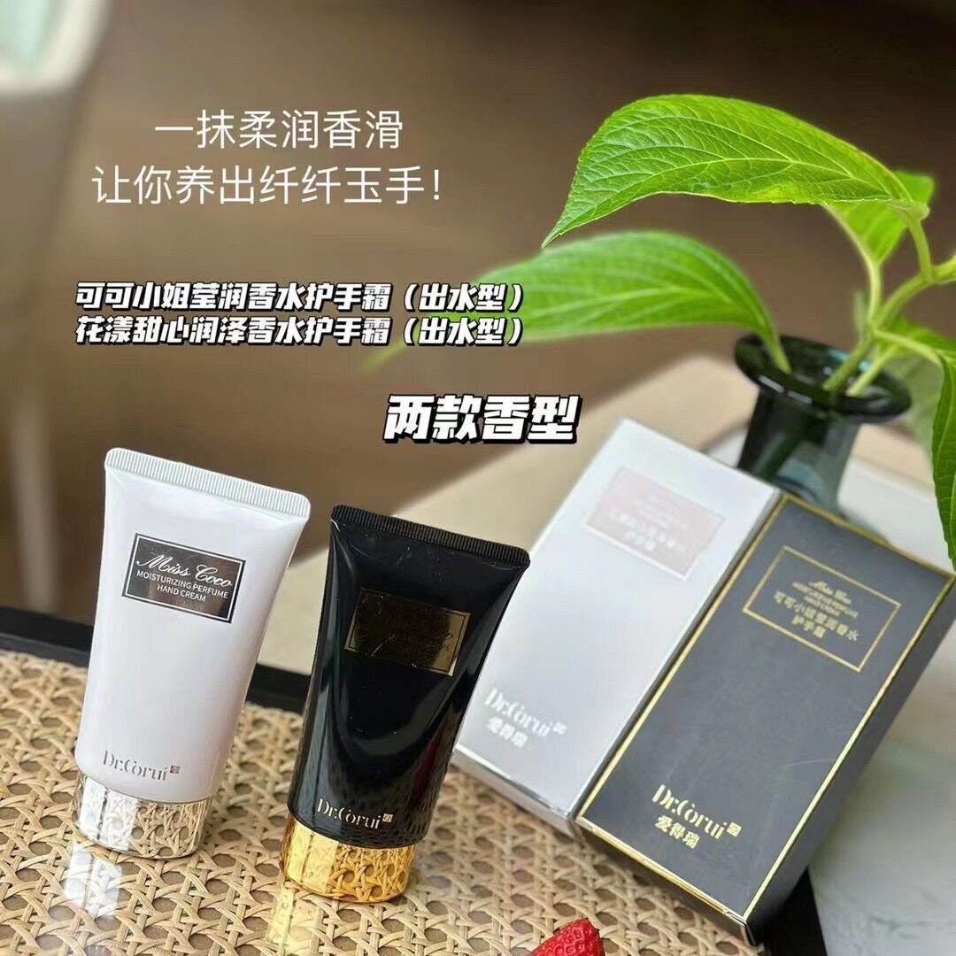 爱得瑞香水型护手霜保湿补水滋润肌肤可可小姐高级香氛留香持久