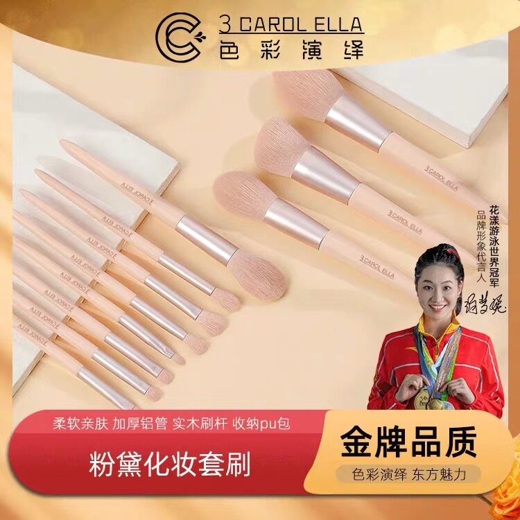 G001#3 CAROL ELLA11支化妆刷套装软毛眼影散粉腮红修容遮瑕全套