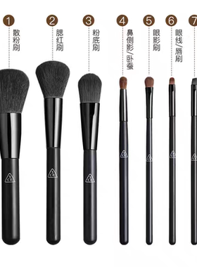 耀石黑3CE化妆刷7支刷子套装 动物毛眼部细节刷眼影刷美妆刷工具