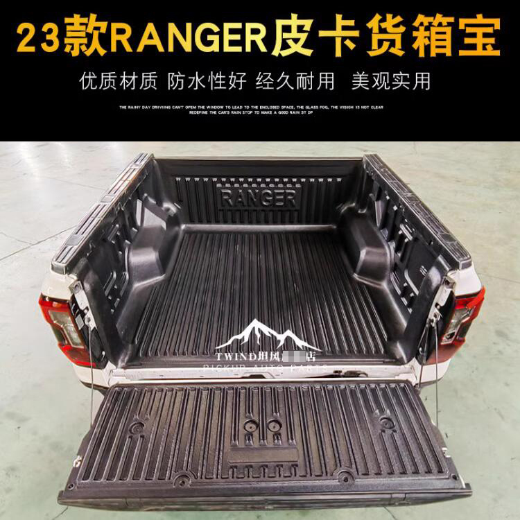 适用于福特ranger T9游骑侠皮卡车货箱宝后箱宝尾箱车箱垫改装