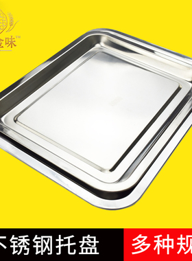 304不锈钢托盘长方形加厚烧烤盘家用商用工具烤鱼盘鸡蛋仔接渣盘