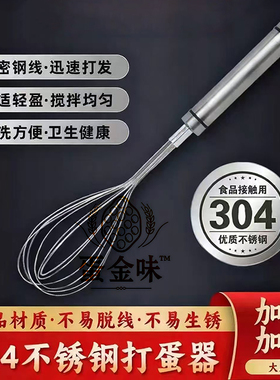 304不锈钢手动打蛋器家用鸡蛋搅拌做蛋糕厨房烘焙工具鸡蛋打发器
