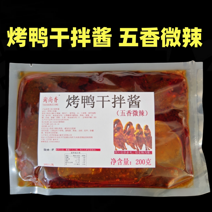 干拌烤鸭干拌麻辣酱干拌炸鸭调料香酥鸭腌料鸭肉料油炸鸭炸鸭撒料