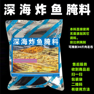 深海炸鱼龙利鱼排巴沙鱼排腌鱼粉鱼排炸粉 香酥鱼排裹粉鱼排浆粉