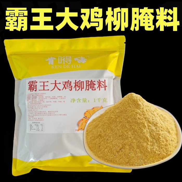 无骨大鸡柳腌料鸡肉条腌料