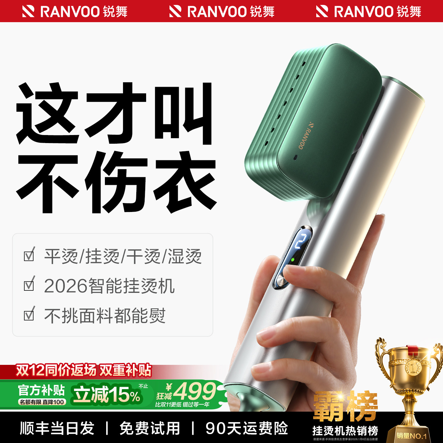 锐舞手持挂烫机家用小型熨烫机便携式蒸汽电熨斗衣服旅行神器真丝