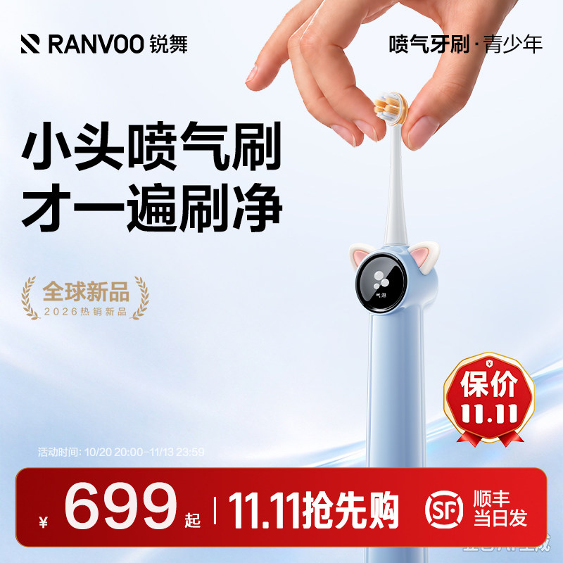 全球新品|冲刷一体|儿童护龈清洁