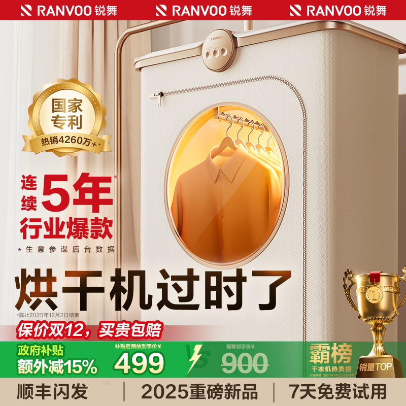 【全球重磅新品】智能奢护第一名