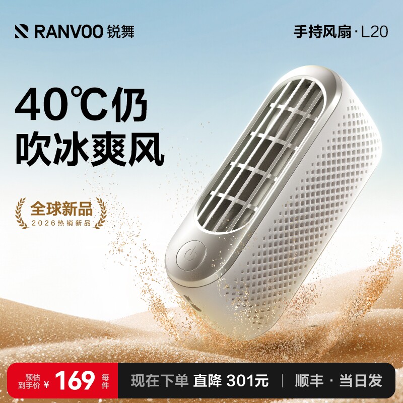 锐舞手持小风扇2026新款制冷空调桌面便携式小型降温神器车载型usb随身电风扇暴力涡轮充电挂脖挂腰户外静音f