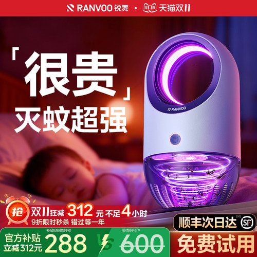 【母婴家庭专用】灭蚊效果第1名