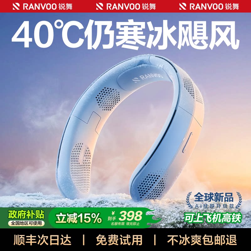 锐舞挂脖风扇2026新款制冷空调便携式折叠迷你小风扇usb充电暴力风扇户外露营随身懒人静音超强续航降温神器f