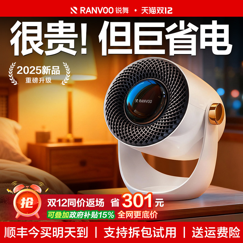 锐舞暖风机2026新取暖器家用节能石墨烯办公室神器小型浴室小太阳,生活电器,暖风机/取暖器,淘宝优惠券,粉丝福利购,淘宝优惠卷