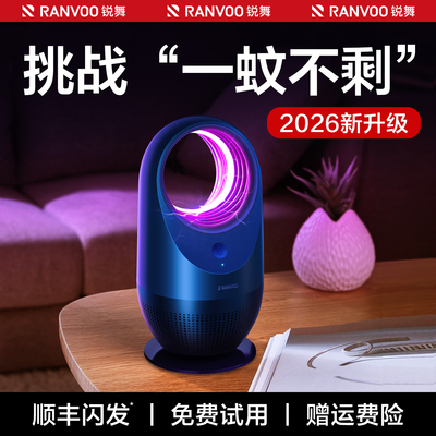 【2026全球新品】别墅灭蚊第1名